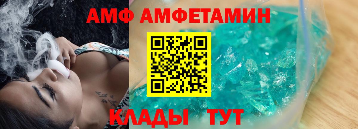 АМФЕТАМИН 97%  Вход с VPN  Amphetamine  Гагарин 
