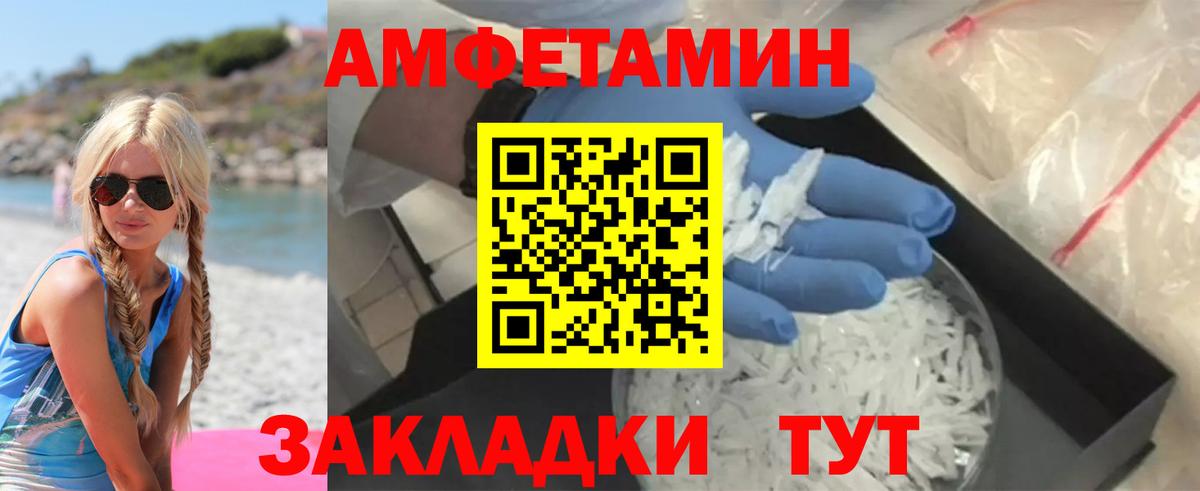 Амфетамин VHQ Гагарин