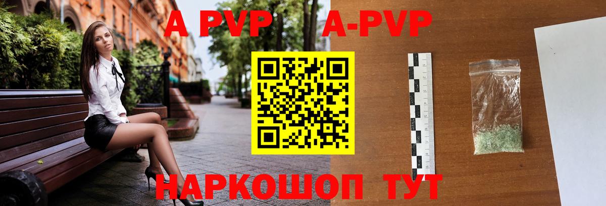 Гагарин  A-PVP  А ПВП кристаллы  Вход с VPN  A-PVP мука  Альфа ПВП Соль 
