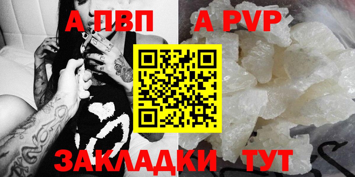 A-PVP СК Гагарин