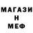 Метамфетамин Methamphetamine Hip RedWolf
