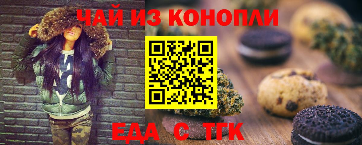 Печенье с ТГК марихуана Гагарин