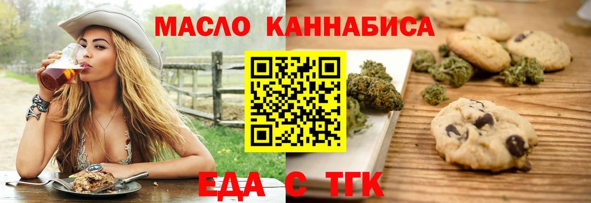 Гагарин  Еда ТГК марихуана  Вход с VPN 