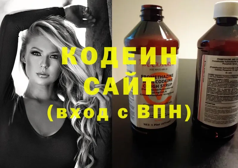 Кодеин Purple Drank  цена наркотик  Гагарин 