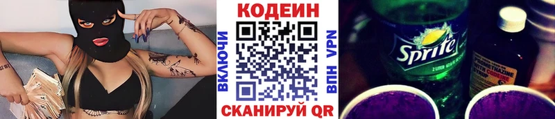 Codein напиток Lean (лин)  магазин продажи   omg сайт  Гагарин 