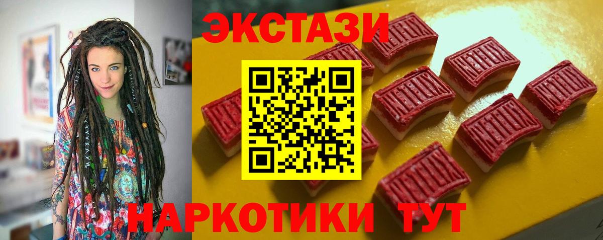 ЭКСТАЗИ XTC  Ecstasy  Ecstasy TESLA  Гагарин 