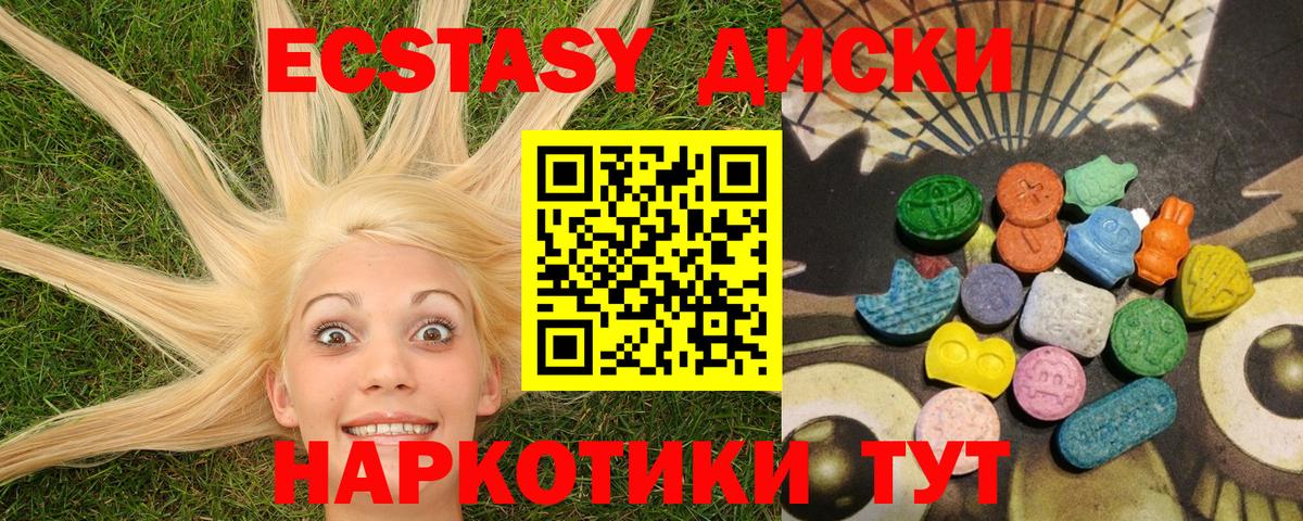 Гагарин  ЭКСТАЗИ Дубай  Ecstasy  ЭКСТАЗИ XTC  Вход с VPN 