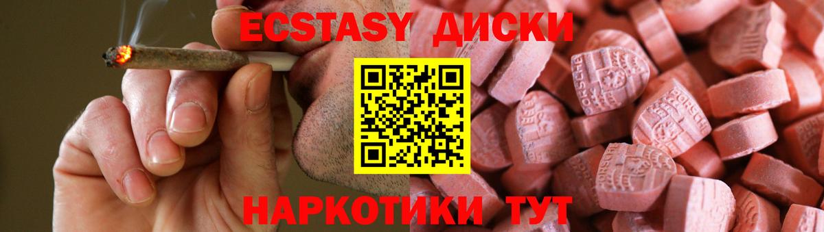 Ecstasy MDMA Гагарин