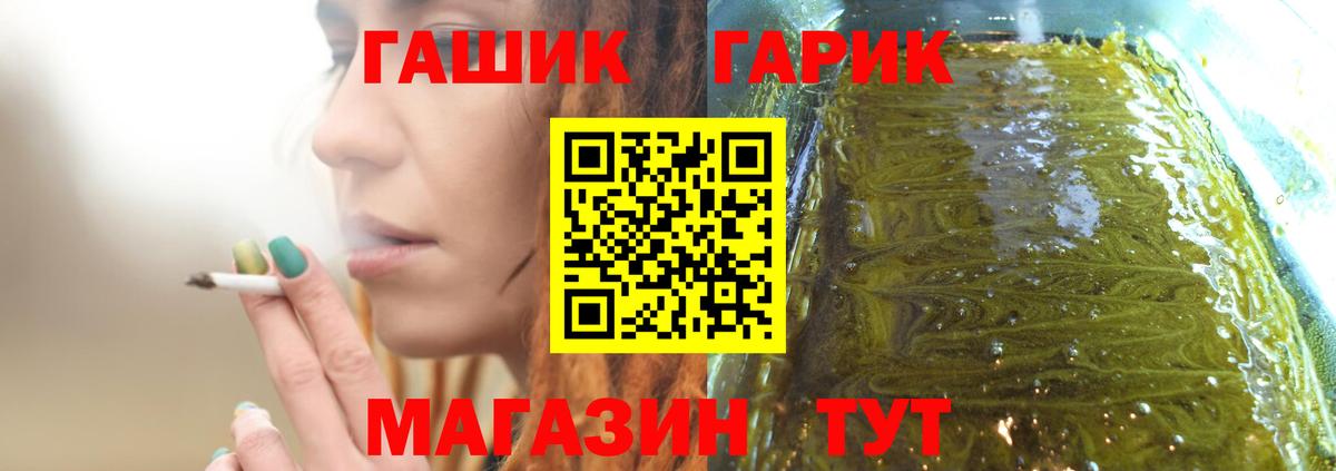 ГАШИШ  Вход с VPN  Гагарин  ГАШИШ хэш 