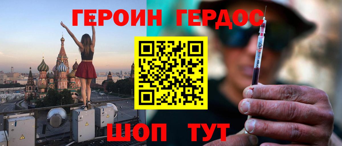 Героин  Гагарин  Героин герыч 