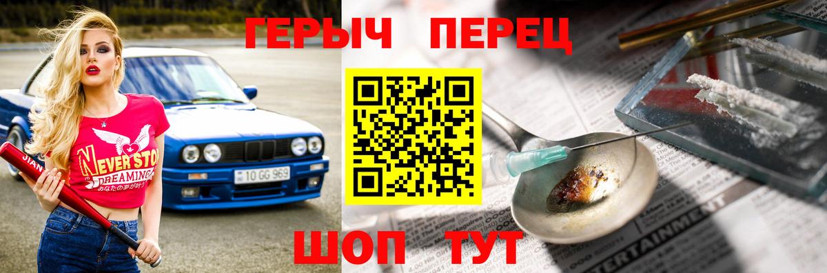 Героин VHQ Гагарин