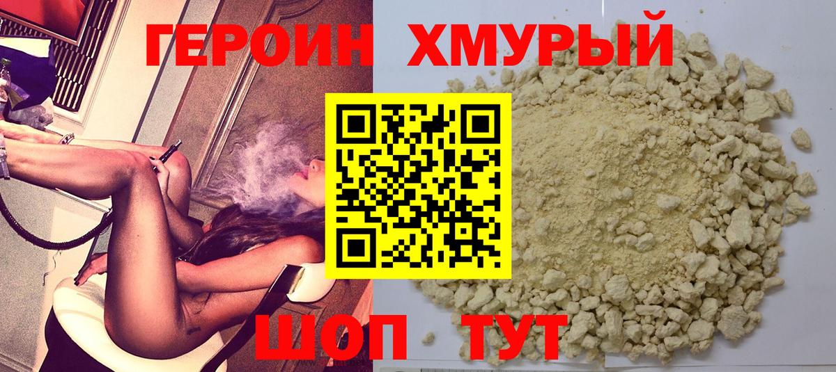 Гагарин  Героин Heroin  Вход с VPN 