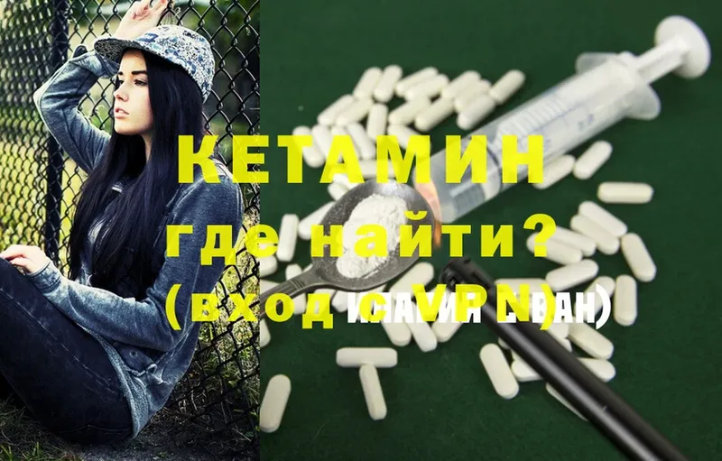 КЕТАМИН ketamine  Гагарин 