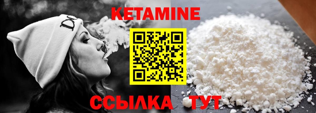 КЕТАМИН VHQ  Вход с VPN  Гагарин 