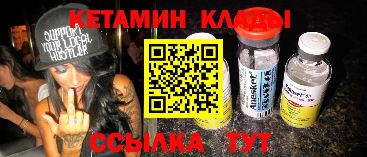 hydra ссылки  Гагарин  КЕТАМИН ketamine 