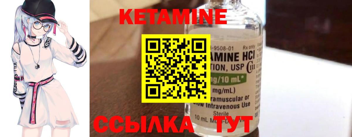 КЕТАМИН VHQ Гагарин