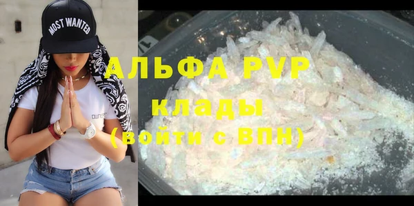 альфа пвп Навашино