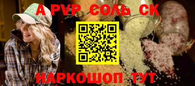 соль курить ск Бугуруслан