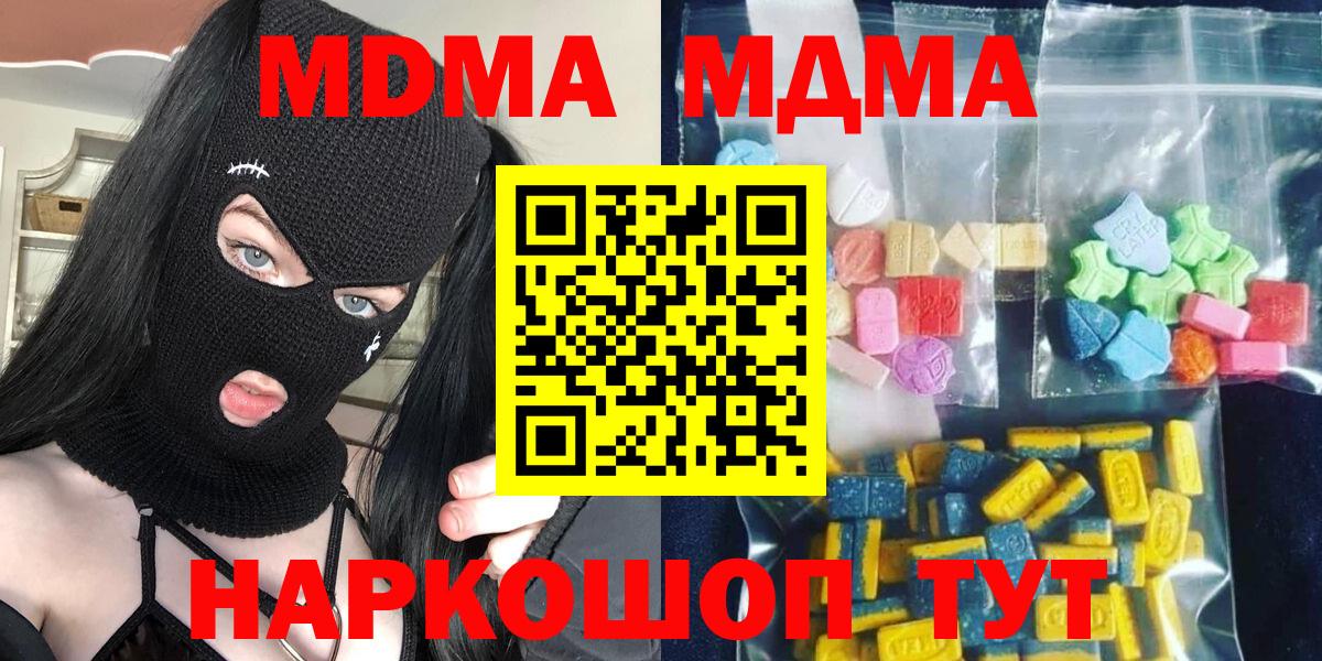 MDMA Molly  МДМА VHQ  Вход с VPN  MDMA  Гагарин 