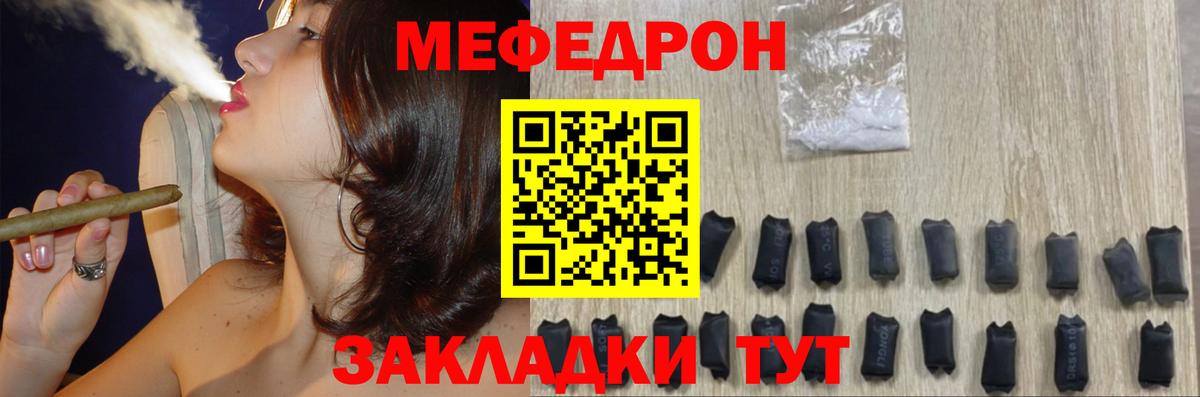 МЯУ-МЯУ мука  МЕФ  МЕФ  Меф 4 MMC  Гагарин 