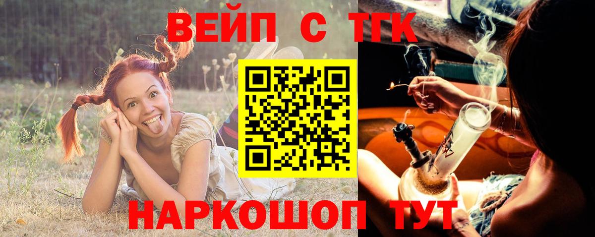 ТГК жижа Гагарин