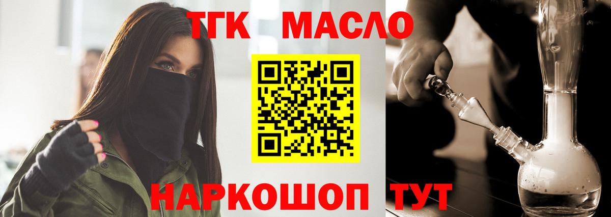 Дистиллят ТГК концентрат  Вход с VPN  Гагарин 